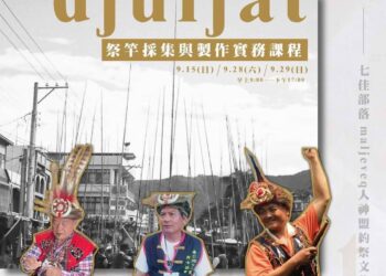 djuljat 祭竿採集與製作實務課程 (圖片來源：屏東縣七佳鄉)