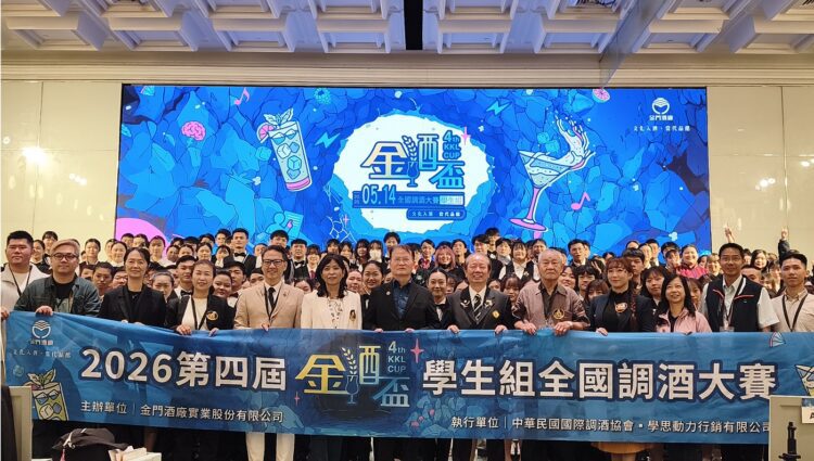 ▲金門酒廠主辦的「金酒盃學生組全國調酒大賽」，正式邁入第四屆。今年吸引全台369組學生報名參賽，刷新歷年紀錄。（圖／記者陳立驌攝）