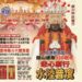 ▲北港朝天宮慶祝建廟330周年，舉辦媽祖「悲心廣行」系列活動。（圖／北港朝天宮提供）