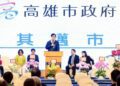 ▲高雄市長陳其邁出席鮪魚公會第20屆第1次會員代表大會,感謝漁業界長期支持,並強調市府將持續與中央合作,推動高雄漁業穩定發展。(圖/高雄市政府提供)