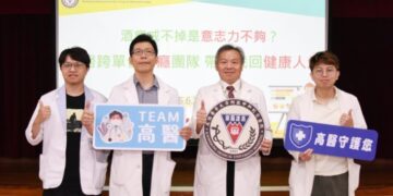 ▲高醫戴嘉言副院長(右2)肯定高醫酒癮戒治團隊以病人為中心，積極發展跨團隊服務合作，透過雙向轉介機制，提供便利的共病照護環境。（圖／高醫附設中和紀念醫院提供）