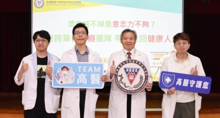 ▲高醫戴嘉言副院長(右2)肯定高醫酒癮戒治團隊以病人為中心，積極發展跨團隊服務合作，透過雙向轉介機制，提供便利的共病照護環境。（圖／高醫附設中和紀念醫院提供）