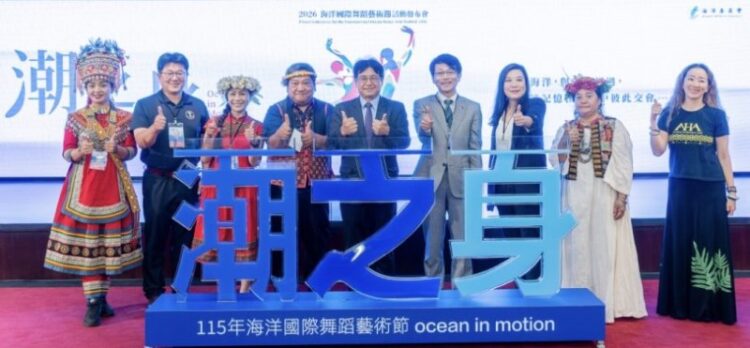 ▲海洋委員會副主任委員吳欣修（右5）與貴賓共同進行「海的誕生」啟動儀式，正式揭開「2026海洋國際舞蹈藝術節」序幕。(圖／海洋委員會提供)