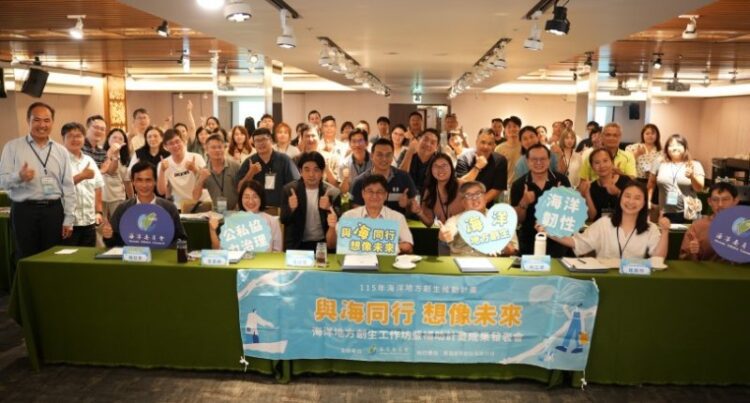 ▲海洋委員會舉辦「與海同行 想像未來」工作坊暨成果發表會,展現民團推動地方創生成果。(圖/海洋委員會提供)