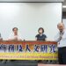 ▲台灣國際商務及人文研究學會舉行113年度第2次學會論壇。（圖／簡維廷攝）