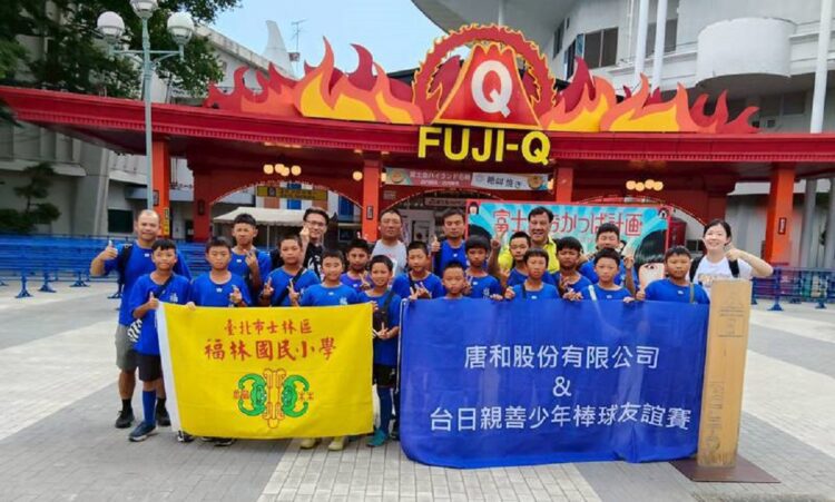 ▲台日親善野球交流，唐和股份有限公司全額贊助福林國小棒球隊。（圖／唐和股份有限公司提供）