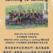 2024 samiling tu samiling 傳統歌樂音樂會 (圖片來源：屏東縣台灣原住民文化研究會)