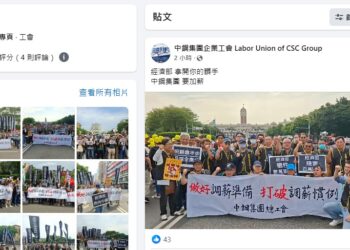 ▲中鋼集團總工會在五一當天發出罕見強烈聲明，怒批經濟部。（圖／翻攝自中鋼集團企業工會）