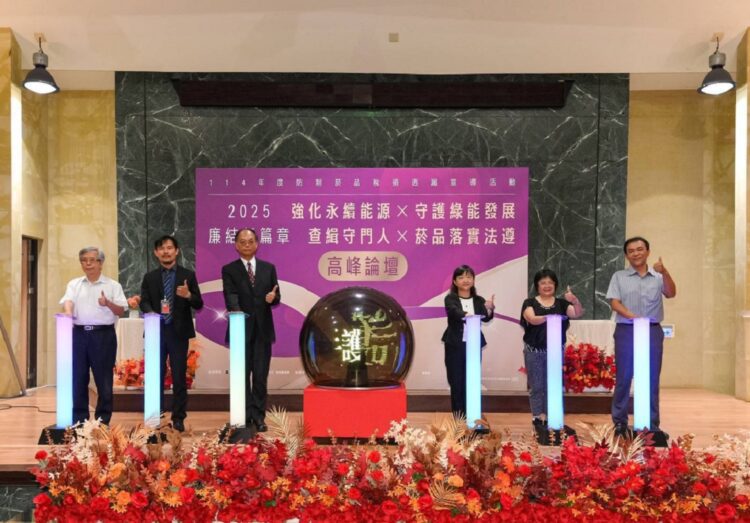 ▲財政部南區國稅局為推廣防制私劣菸品、強化誠信法遵觀念，於國立成功大學舉辦「守護產業永續高峰論壇」。（圖／南區國稅局提供）