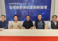 ▲論壇邀集多位學界與媒體界人士，自右起 : 嶺東科技大學教授陳唐平、中報雜誌社社長劉東皋、前東森財經台編導彭德裕、時事評論員江賢文、金廈台商聯誼會會長詹益華。(圖/翻攝畫面)