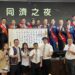▲第47屆榮譽總會長廖敏榮及草屯同濟會第30屆前會長洪子欽共同表示希望新同濟團隊能延續傳承優良精神，展現善循環共促區域經濟永續發展，共創溫暖友善的美好社會。（圖／翻攝畫面）