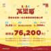 2024萬巒節暨鄉長盃第一屆全國暨鄉親歌唱比賽 (圖片來源:屏東縣萬巒鄉公所)