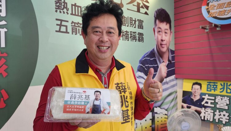 ▲無黨籍高雄左楠市議員參選人薛兆基，近日攜手名作家凌煙，以手作蘿蔔糕推出小額募款行動，為選戰注入一股不同以往的民間力量。（圖／薛兆基團隊提供）