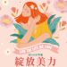 ▲「好HOW市集－綻放美力」母親節主題活動，將在鳳山婦幼中心前庭廣場盛大登場。（圖／高雄市社會局提供）