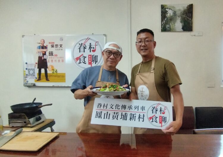 ▲「眷村食聊」系列活動，第二季首場於黃埔新村東五巷黃埔客廳熱鬧登場。（圖／記者陳立驌攝）