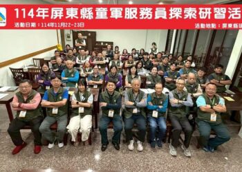 ▲屏東縣童軍服務員探索研習活動，吸引縣內51位童軍服務員及教育工作者共同參加。（圖／屏東縣童軍會提供）