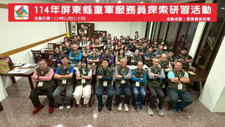 ▲屏東縣童軍服務員探索研習活動，吸引縣內51位童軍服務員及教育工作者共同參加。（圖／屏東縣童軍會提供）