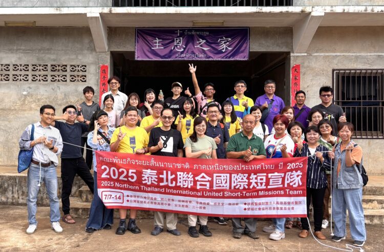 ▲泰北聯合國際短宣隊，再度前往泰國北部邊境地區，展開聯合公益健康與福音服務。（圖／高雄基督教醫院提供）
