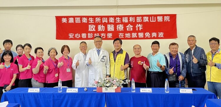 ▲高雄旗美地區醫療資源整合再跨一步。自115年3月起，美濃區民眾將可在家鄉衛生所看見區域醫院專科醫師身影，透過定期駐診與雙向轉診機制，讓醫療服務更貼近社區生活圈。（圖／高雄市衛生局提供）