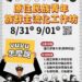 原住民族青年族群主流化工作坊 (圖片來源：國立屏東大學提供)