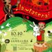 2024 Ila~tasenai 魯凱族童謠歌唱比賽 (圖片來源：霧臺鄉公所官方粉專)