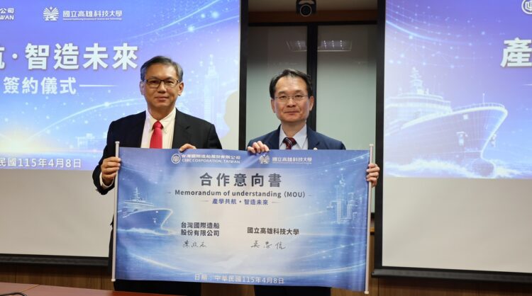 ▲台船與高科大簽署MOU，產學代表共同合影，展現攜手培育海事與造船人才的合作成果。(圖/翻攝畫面)
