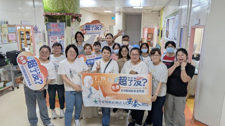 ▲響應世界肝炎日,安泰醫院攜手全台醫療院所推動免費腹部超音波篩檢活動,落實預防醫學理念,提升疾病早期發現與及早治療的機會。(圖/屏東安泰醫院提供)