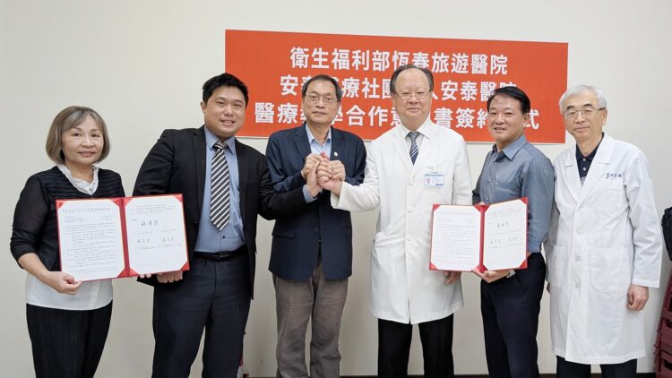 ▲衛生福利部恆春旅遊醫院與安泰醫療社團法人安泰醫院，共同簽署「醫療教學合作意向書」，宣示雙方將共同強化屏南地區整體醫療照護量能。（圖／安泰醫院提供）