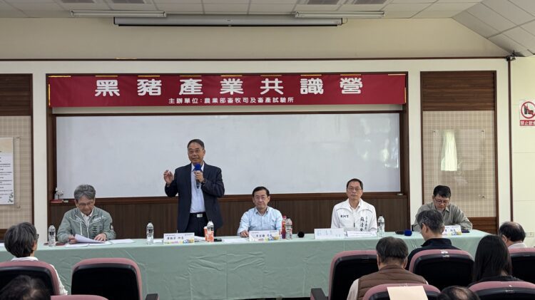 ▲農業部於高雄區農業改良場舉辦「黑豬產業共識營」，邀集中央主管機關、研究單位與產業代表共同研商政策方向。（圖／蘇清泉辦公室提供）