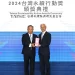 ▲中鋼榮獲「2024台灣永續行動獎」,由中鋼執行副總經理黃建智(右)代表接受交通部政務次長田中光(左)頒獎。(圖片來源/中鋼提供)