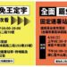 ▲國民黨展開對民進黨立委林俊憲與王定宇的第二階段罷免連署行動。（圖／孫健萍提供）