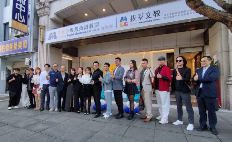 ▲李麥克(MEC)英文正式以「拔萃文教集團」對外發表品牌,開幕典禮現場貴賓合照。(圖/記者陳立驌攝)