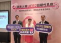 ▲國際乳癌治療已正式邁入「HER2弱陽性」新時代，透過更精細的病理分類與創新藥物應用，讓許多過去被歸類為治療選擇有限的患者，重新獲得延長生命與改善生活品質的機會。（圖／記者陳立驌攝）