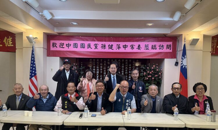 ▲孫健萍與中國國民黨駐美國總支部幹部在舊金山合影。（資料照／孫健萍提供)