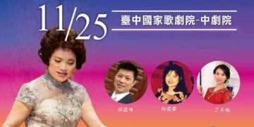 ▲《2025林愛華霓裳婆娑古箏巡迴音樂會》將於11月25日晚間，在台中國家歌劇院中劇院盛大推出。（圖／傾韻絲竹弦箏樂團提供）