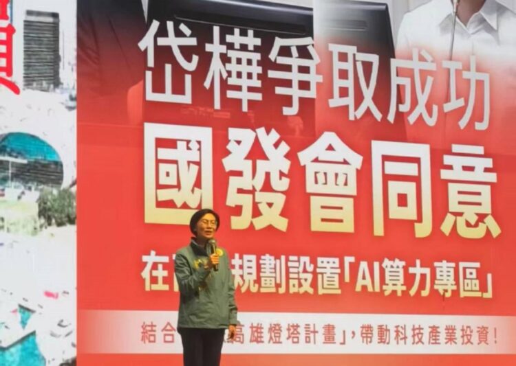 ▲高雄市經貿發展協會舉辦會員大會，立委林岱樺受邀致詞，並說明於立法院經濟委員會質詢時，亦向國發會強力推動 AI 算力專區設置。（圖／高雄市經貿發展協會提供）