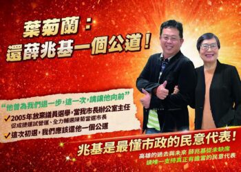 ▲前高雄市代理市長、現任圓山飯店董事長葉菊蘭罕見站到第一線，親自為薛兆基澄清外界流言。（圖／薛兆基團隊提供）