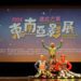 ▲第8屆「2024遠近之間~東南亞影展」,在社教館演藝廳舉辦閉幕典禮。(圖/高雄市社教館提供)