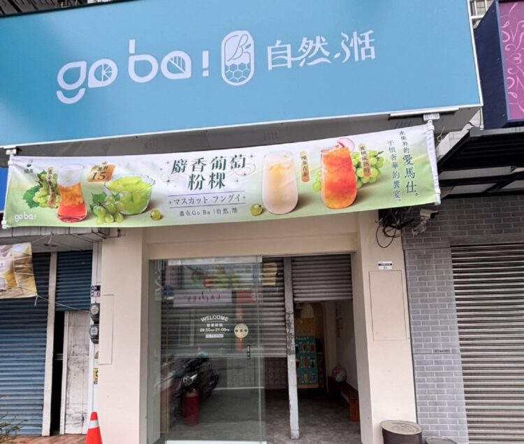 ▲加盟商質疑總部所提供的原料有問題，自行送驗後竟檢驗出原料含有黃麴毒素，故發表聲明宣布解除與自然湉總部的加盟契約。（圖／加盟業主提供）