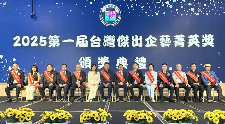 ▲「首屆台灣傑出企業金英獎」得將企業代表合照。（圖/翻攝畫面）