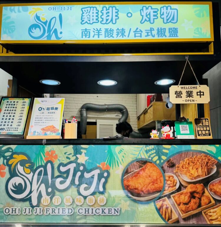 ▲台中逢甲商圈近期迎來一股南洋風味旋風，主打異國調味的「OH!JiJi 南洋風味雞排」，在競爭激烈的夜市美食戰場中成功突圍。(圖/翻攝畫面)