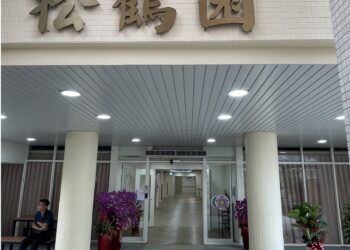 ▲屏東榮民總醫院龍泉分院，全新落成的「松鶴住宿長照機構」正式揭牌啟用。（圖／蘇清泉辦公室提供）