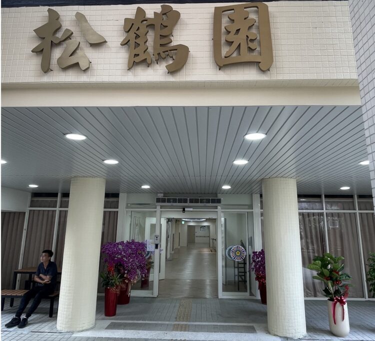 ▲屏東榮民總醫院龍泉分院，全新落成的「松鶴住宿長照機構」正式揭牌啟用。（圖／蘇清泉辦公室提供）