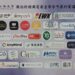 ▲文藻外語大學攜手28家合作企業，舉辦「數位行銷與電商產學合作簽約暨講師感謝會」。（圖／記者陳立驌攝）