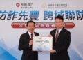 ▲永豐銀行與臺灣臺北地方檢察署正式簽署「可疑金融帳戶分析」專案合作意向書（MOU），將透過資訊共享與風險分析機制，提升整體金融體系安全防護能力。（圖／永豐銀行提供）