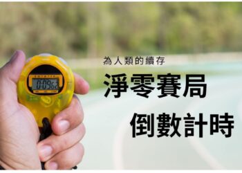 ▲歐盟碳邊境調整機制（CBAM）正式上路，碳排放已成為台灣出口企業無法迴避的新門檻。(圖/工研院網站)