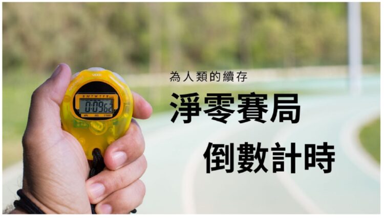 ▲歐盟碳邊境調整機制（CBAM）正式上路，碳排放已成為台灣出口企業無法迴避的新門檻。(圖/工研院網站)