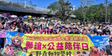▲高雄市鳥松區玄鷲山高邑雲天宮攜手多個慈善單位，帶領弱勢兒少走進自然場域，與動物的近距離互動，為孩子們留下難忘且溫暖的生命記憶。（圖/雲天宮籌建顧問團提供）