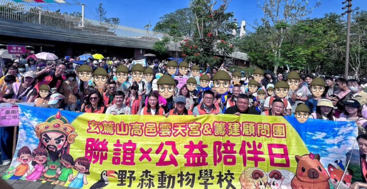 ▲高雄市鳥松區玄鷲山高邑雲天宮攜手多個慈善單位，帶領弱勢兒少走進自然場域，與動物的近距離互動，為孩子們留下難忘且溫暖的生命記憶。（圖/雲天宮籌建顧問團提供）