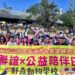 ▲高雄市鳥松區玄鷲山高邑雲天宮攜手多個慈善單位，帶領弱勢兒少走進自然場域，與動物的近距離互動，為孩子們留下難忘且溫暖的生命記憶。（圖/雲天宮籌建顧問團提供）